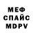 Экстази ешки Mr. VIDER