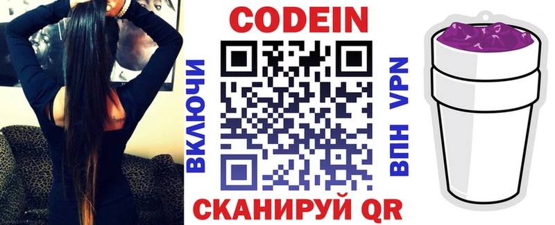 закладка  Ильский  shop клад  Кодеин напиток Lean (лин) 