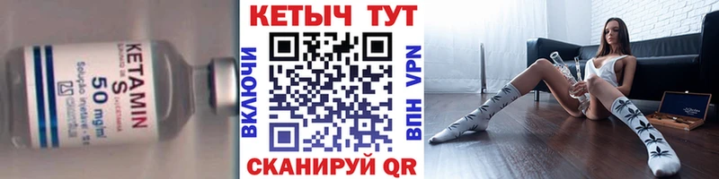 блэк спрут вход Ильский Кетамин ketamine