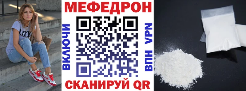 Меф мяу мяу кристаллы Ильский