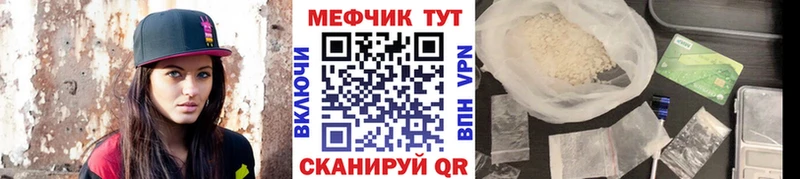 Мефедрон mephedrone  цены наркотик  Ильский 